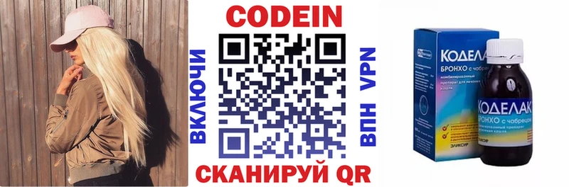 Кодеиновый сироп Lean Purple Drank Новосокольники
