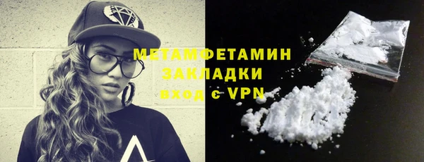 метамфетамин Бородино