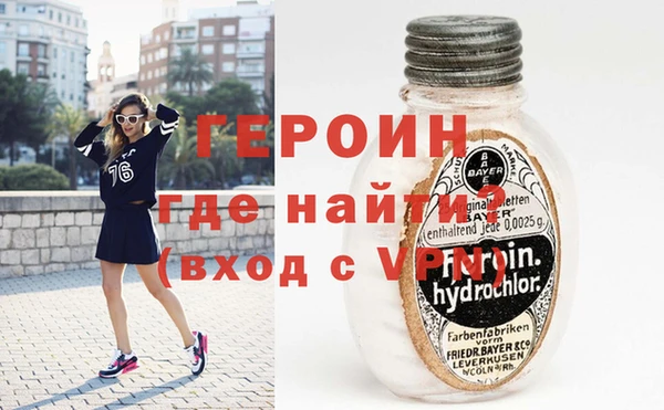 герыч Бронницы