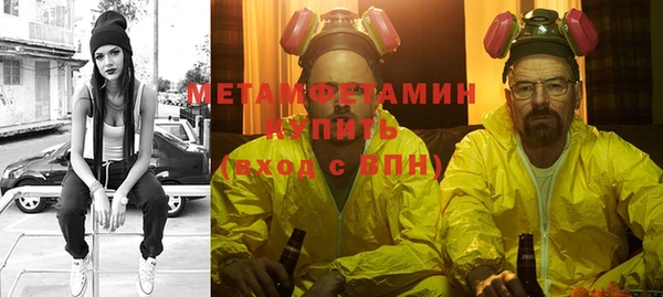 метамфетамин Бородино