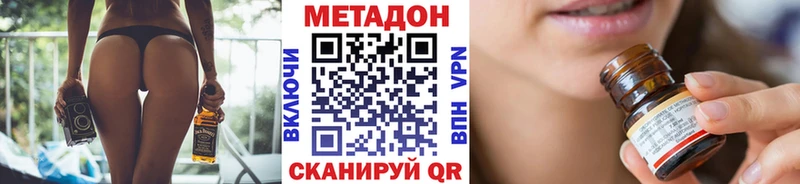 Метадон methadone  Новосокольники 